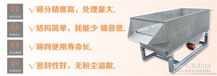 風(fēng)冷式直線振動篩特點(diǎn) 風(fēng)冷式直線振動篩特點(diǎn)
