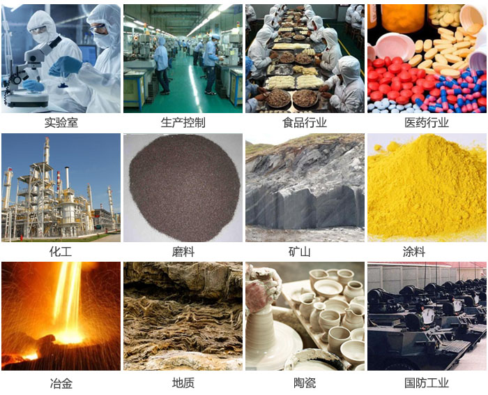 1500三層振動篩設(shè)備適用于實驗室，生產(chǎn)控制線，食品行業(yè)，醫(yī)藥行業(yè)，化工，磨料，礦上，涂料，冶金，陶瓷，國防等行業(yè)。