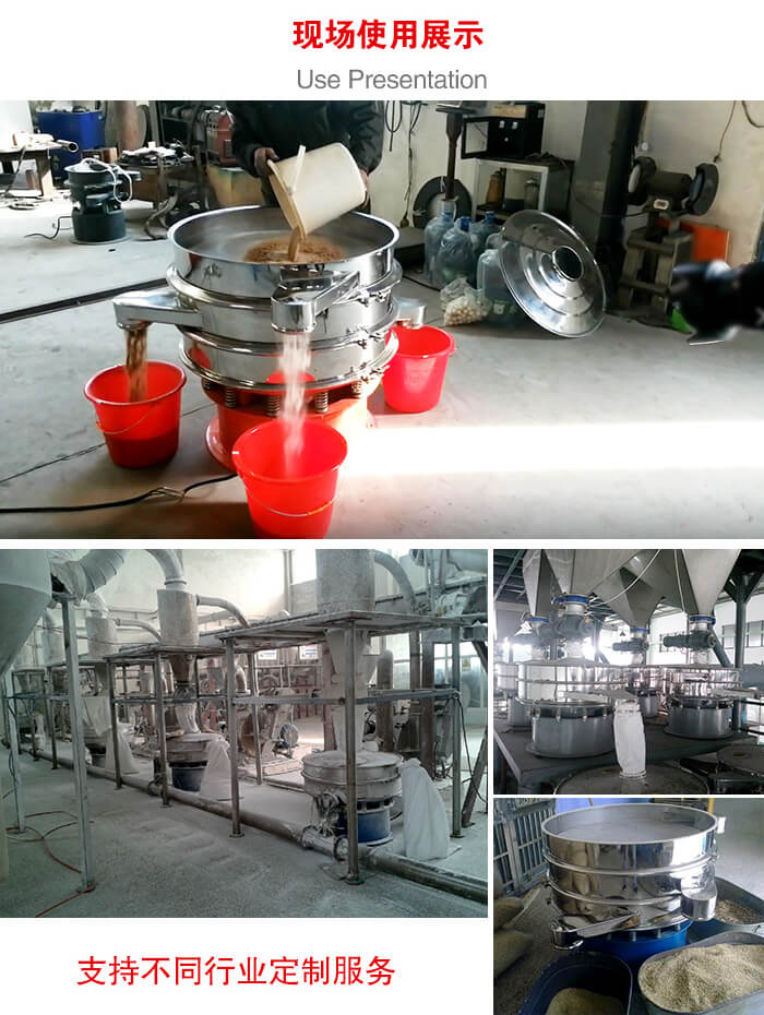 旋振篩使用現(xiàn)場(chǎng)圖片展示:砂土篩分以及面粉流水線展示。