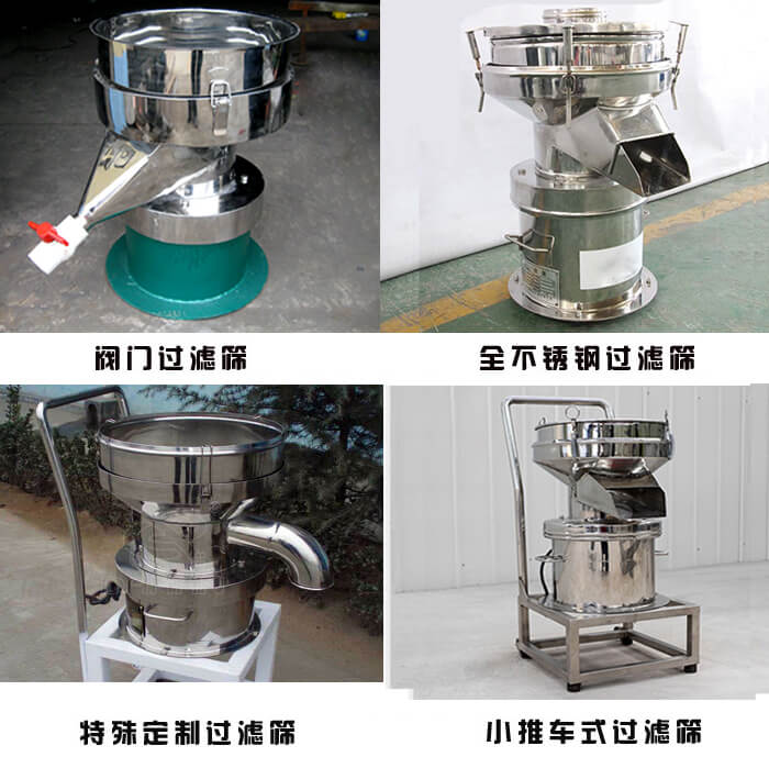 450型過(guò)濾篩定制類(lèi)：閥門(mén)過(guò)濾篩，全不銹鋼過(guò)濾篩，特殊定制過(guò)濾篩，小推車(chē)式過(guò)濾篩。